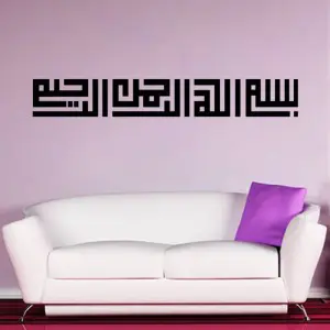 Modern Islamic wall art, using Arabic Calligraphy DIY 3D 2mm Acrylic Wall Art (48*10 inches)