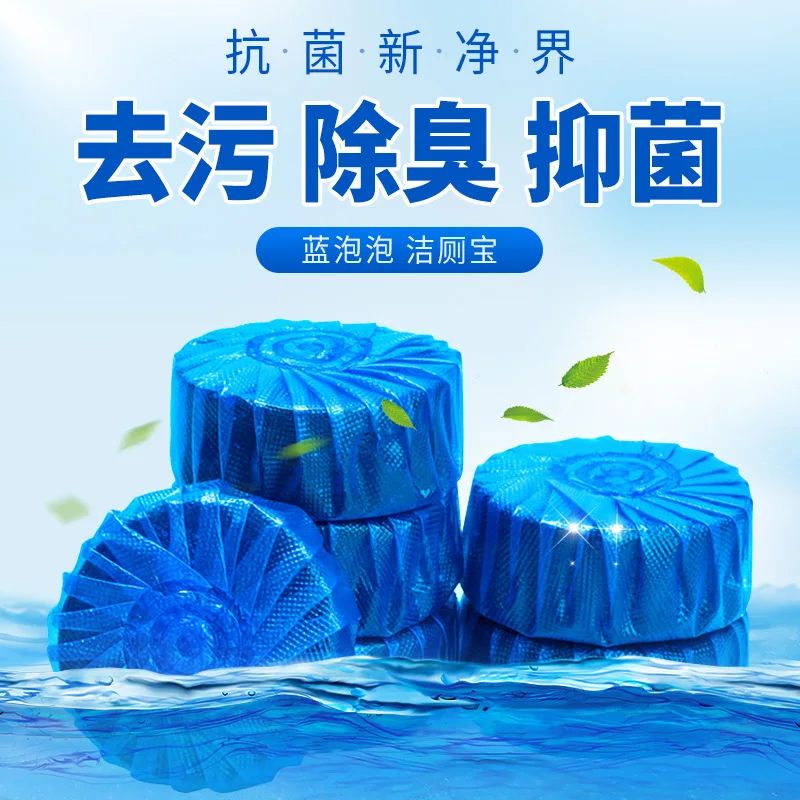 Buy 10Pcs Cleaner Automatic Toilet Bowl Cleaner Effervescent Tablet ...