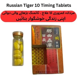 Russian Tiger Herbal Timing Delay 10 Capsules For Men