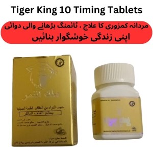 Chinese King Tiger Sildenafil Timing Delay 10 Tablets