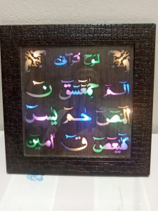 Lighting Loh e Qurani - Table Decor - wall Hanging